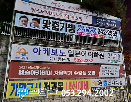 광고박사대구현수막 이미지