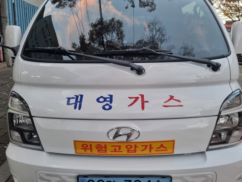 대영가스 이미지