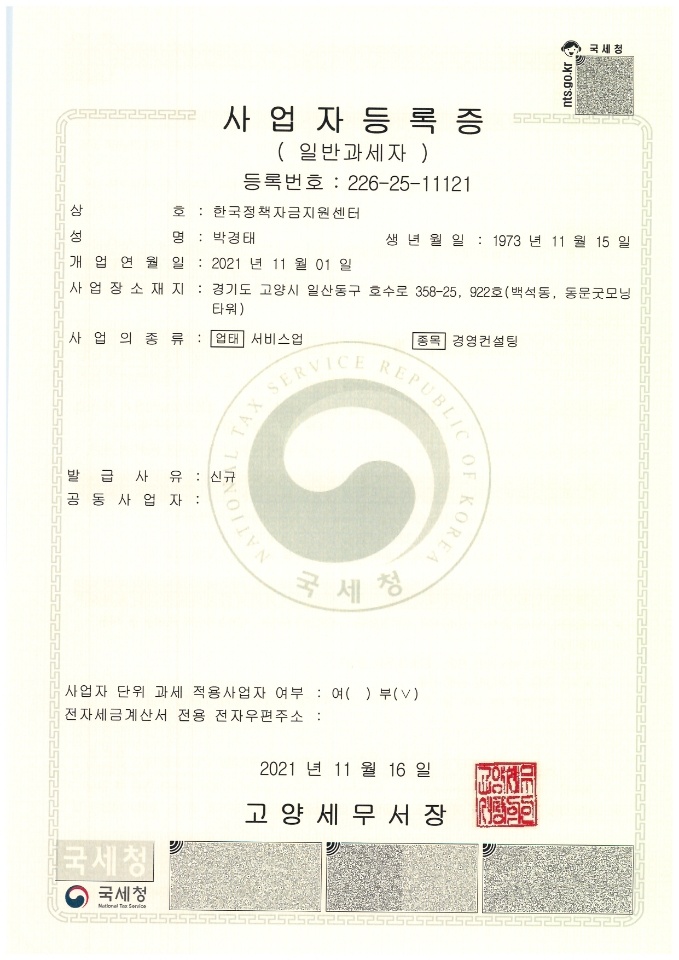 한국경영지원센터 이미지