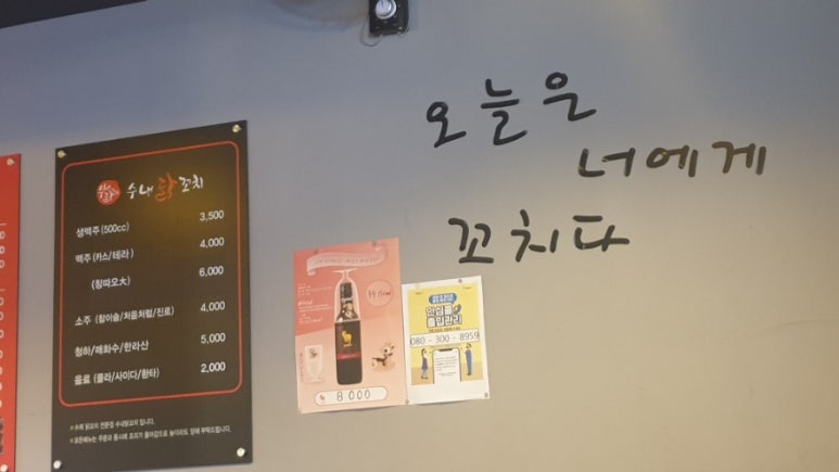너에게 꼬치다 이미지