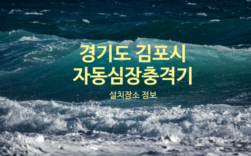 (주)이마트 김포한강점 이미지