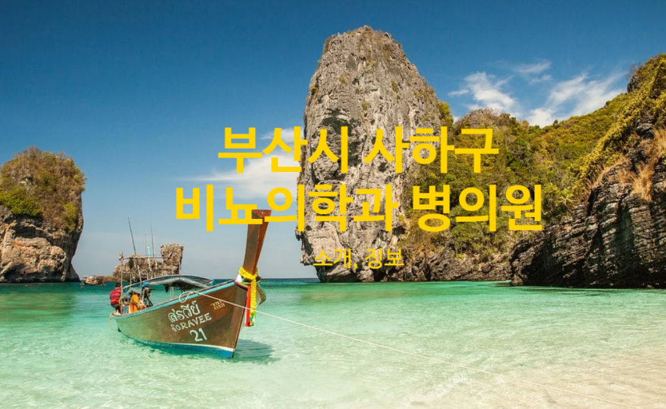 성원비뇨기과의원 이미지