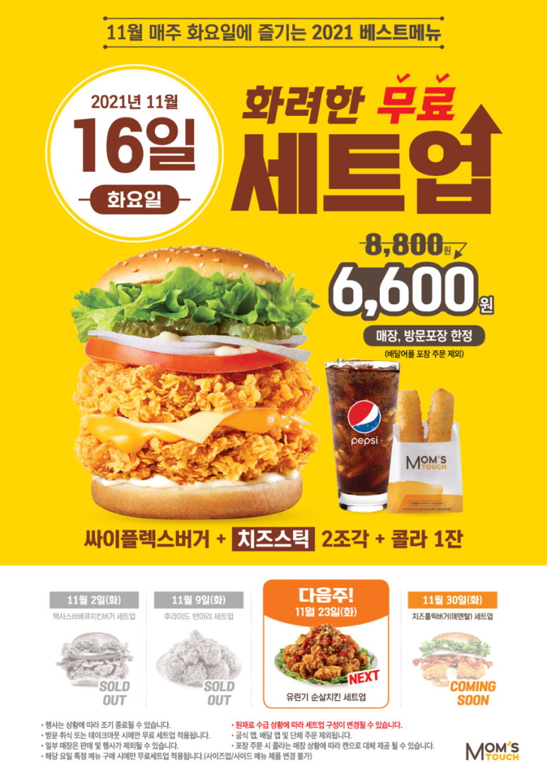 버거플렉스 이미지
