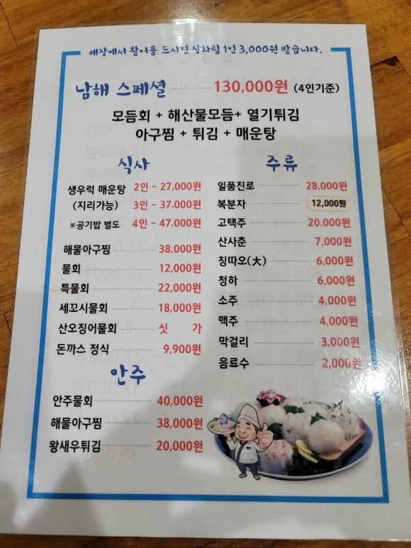 (주)남해수산 이미지