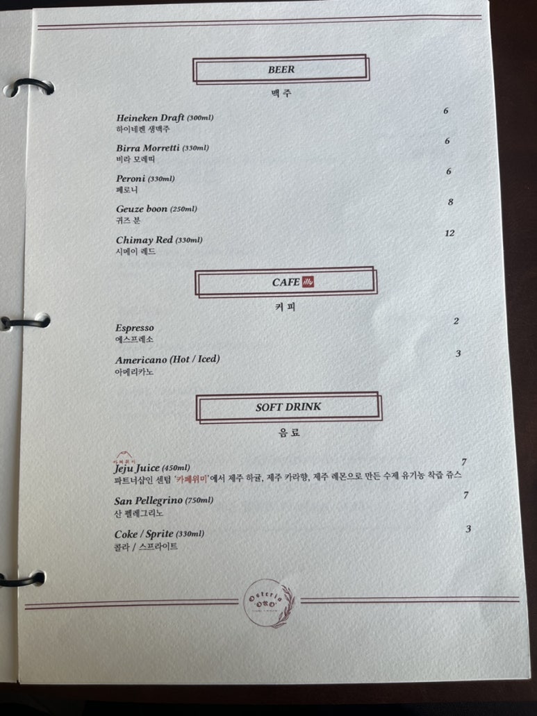 오로 이미지
