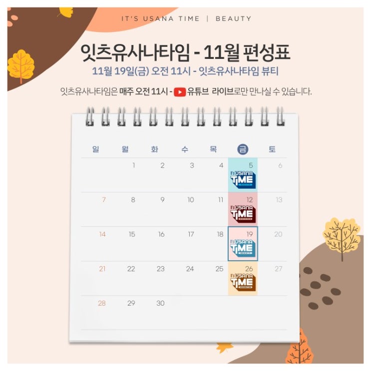 뷰티타임21 이미지