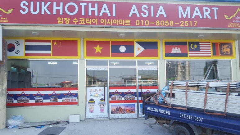 아시아마트 이미지