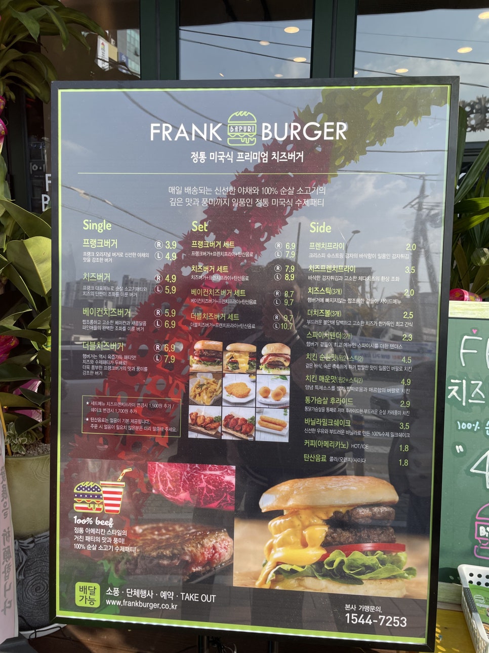 프랭크버거배방 이미지