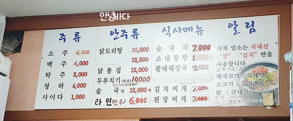 흥수식당 이미지