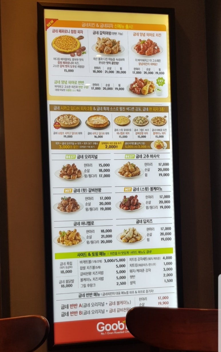 굽네치킨 부산반여점 이미지