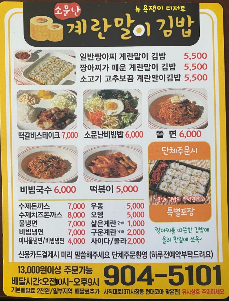 소문난김밥 이미지