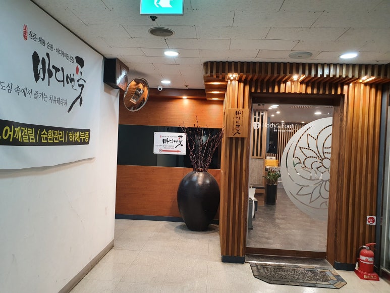 바디앤풋 서초양재점 이미지