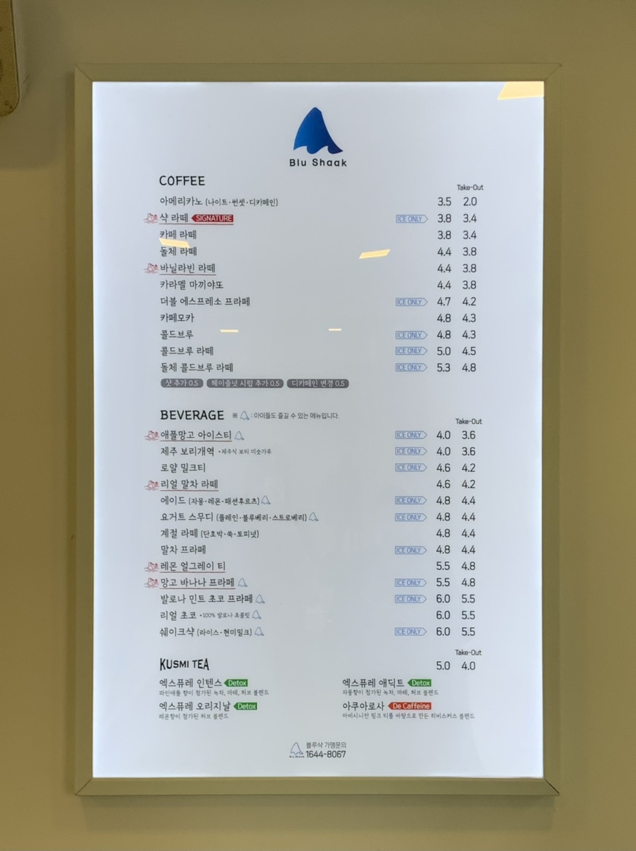 블루샥김해 이미지