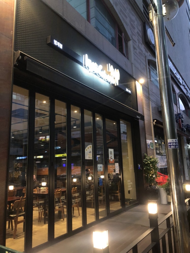 교촌치킨범계점 이미지