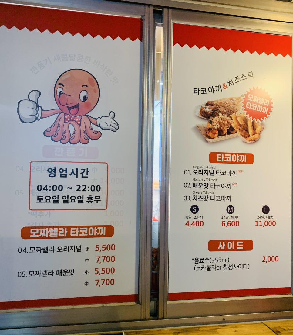타코야끼클라스 이미지