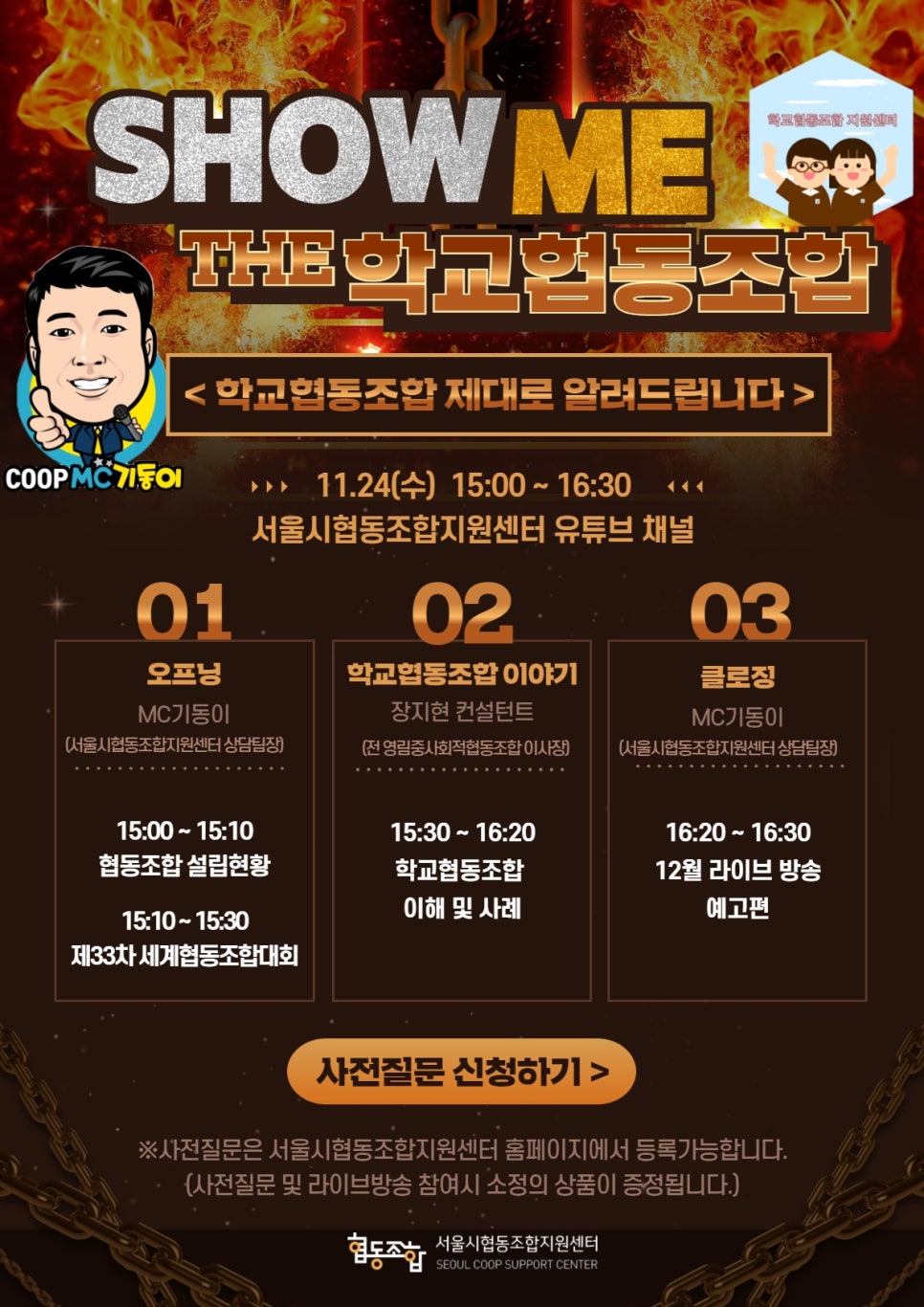 무엇이든사회적협동조합 이미지