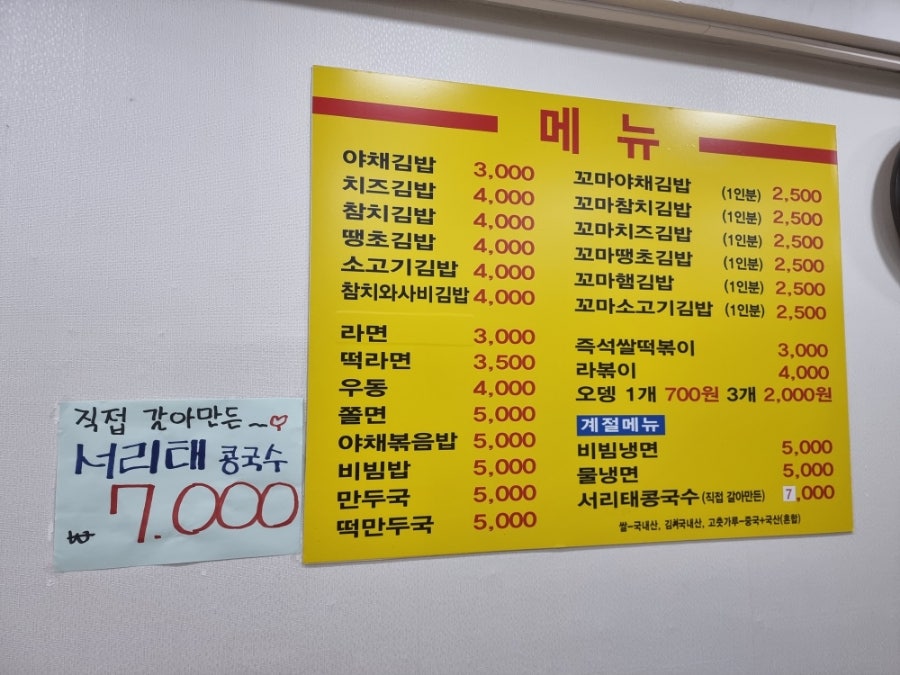 소망김밥 이미지