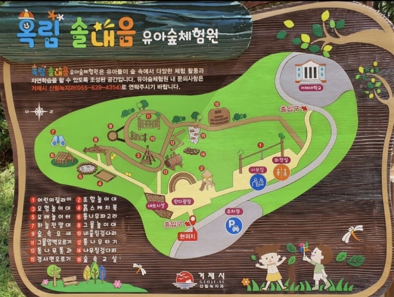 솔내음체험학습장 이미지