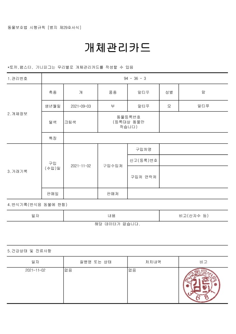 러블리독스 이미지