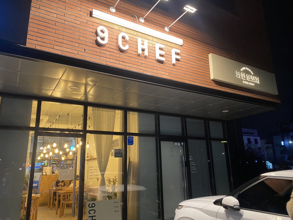 구셰프(9chef) 이미지