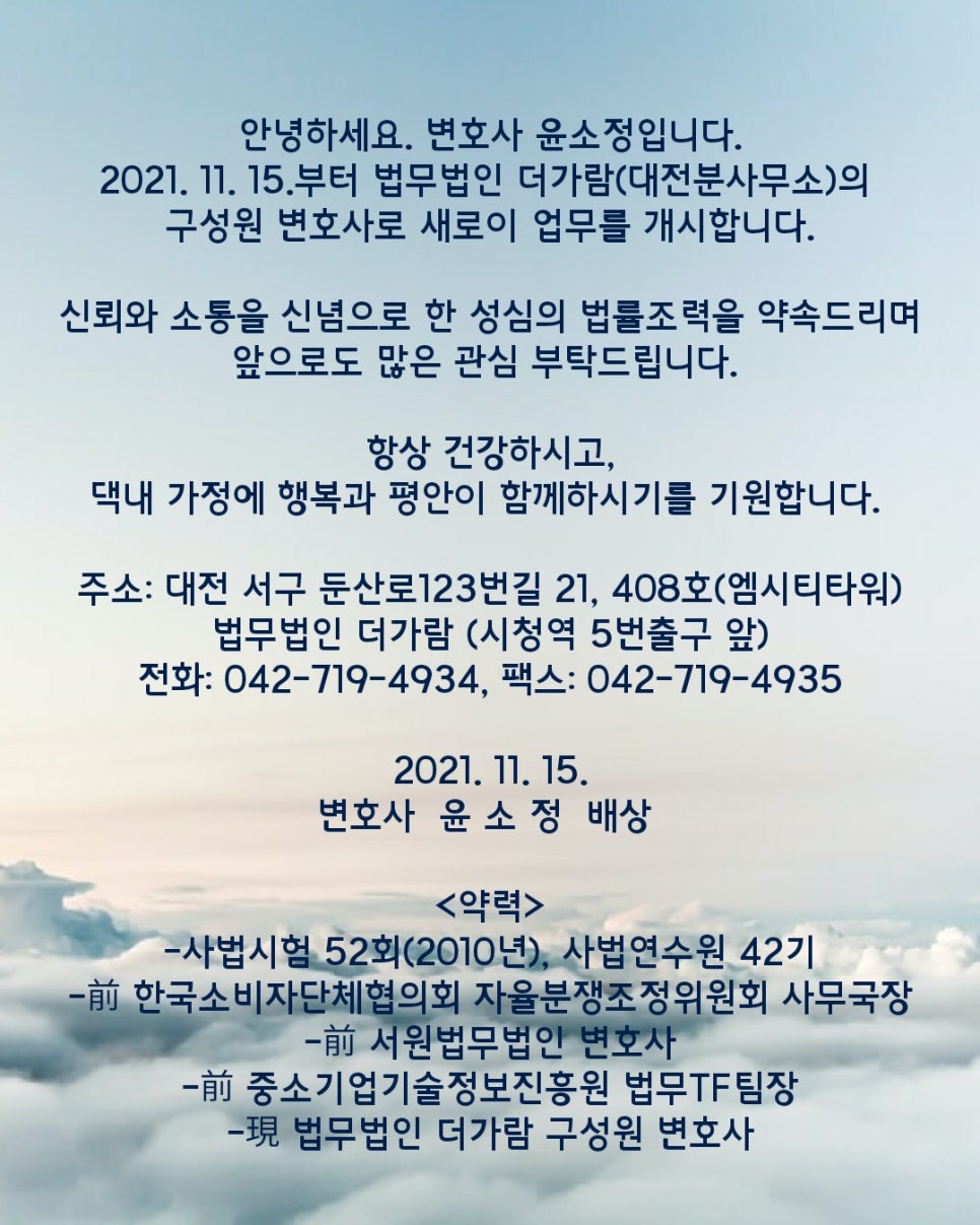 법무법인가람 이미지