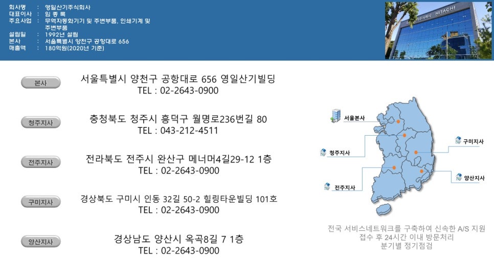 주식회사 영일 이미지