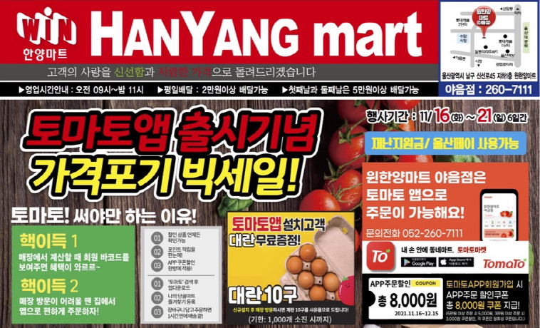 윈 한솔마트 이미지