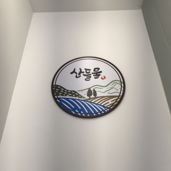 안계식당 이미지