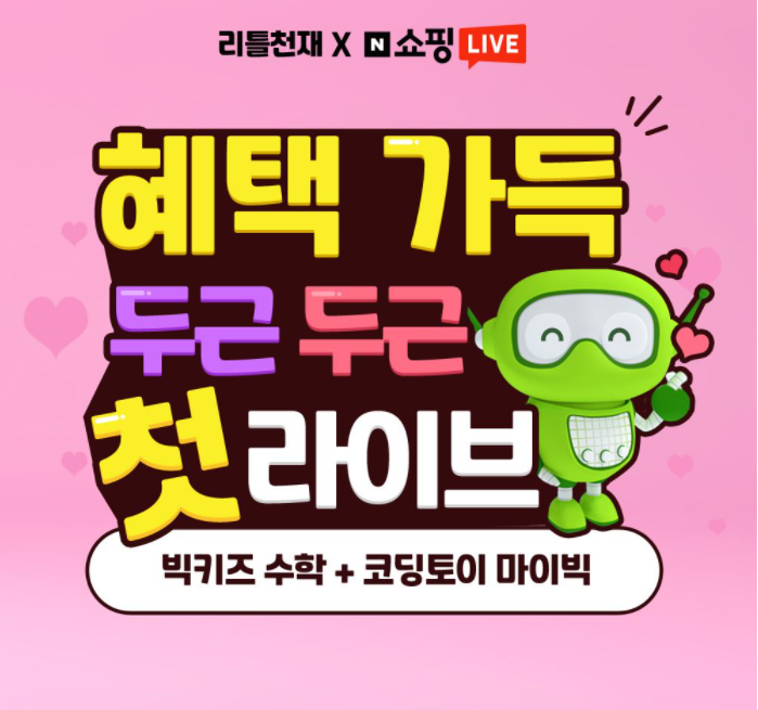 코딩키즈 이미지