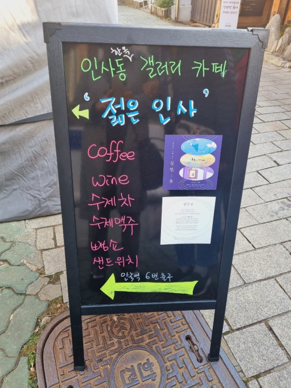 인사동갤러리카페 이미지