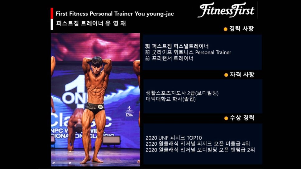 퍼스트짐 이미지