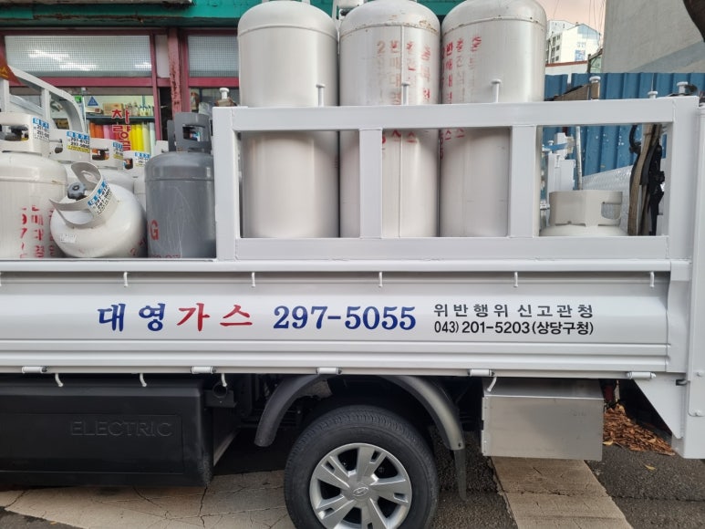 대영가스 이미지