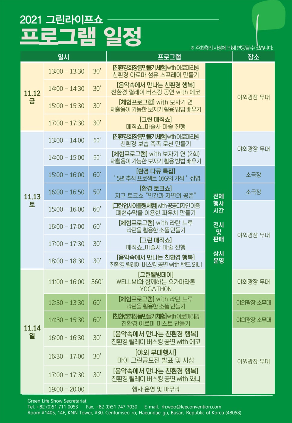 그린라이프 이미지