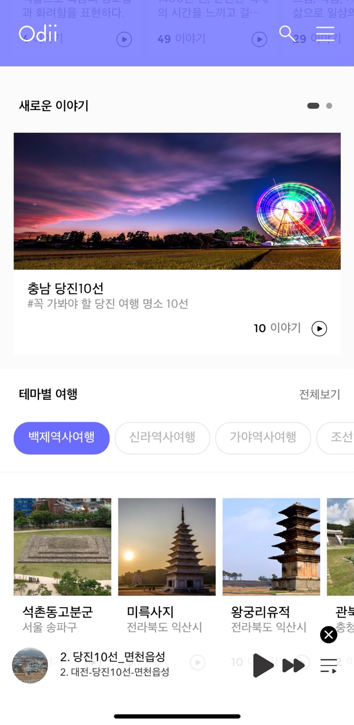 오디스토리 이미지