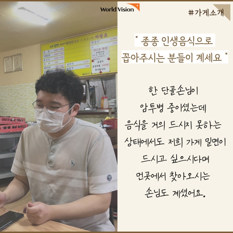 삼호밀면 이미지
