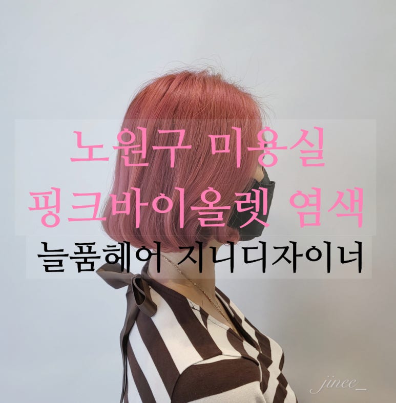 늘품헤어 이미지
