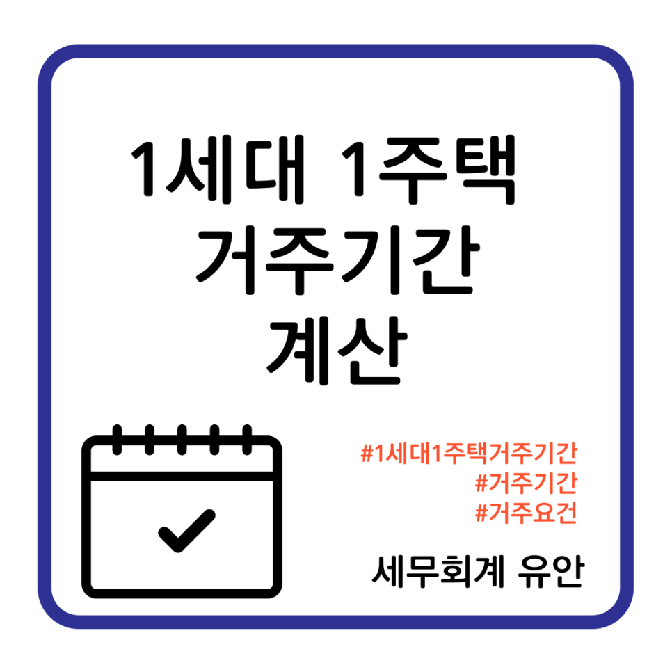 신사세무회계 이미지