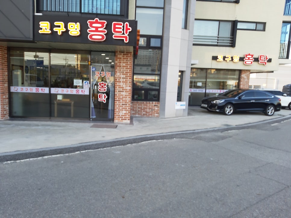 코구멍홍탁 이미지