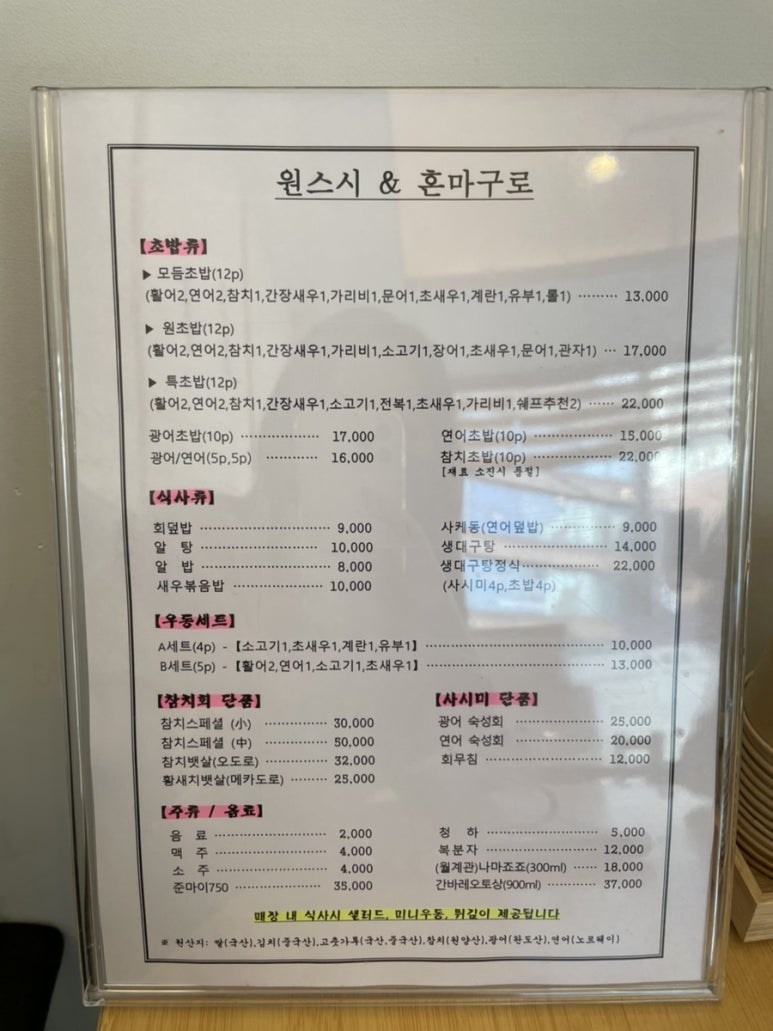 원스시&혼마구로 이미지