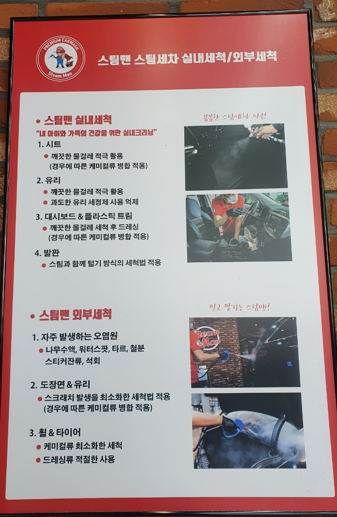 스팀맨오산역점 이미지
