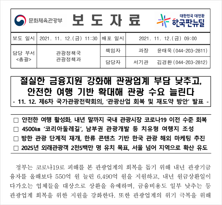 재원산업개발 이미지