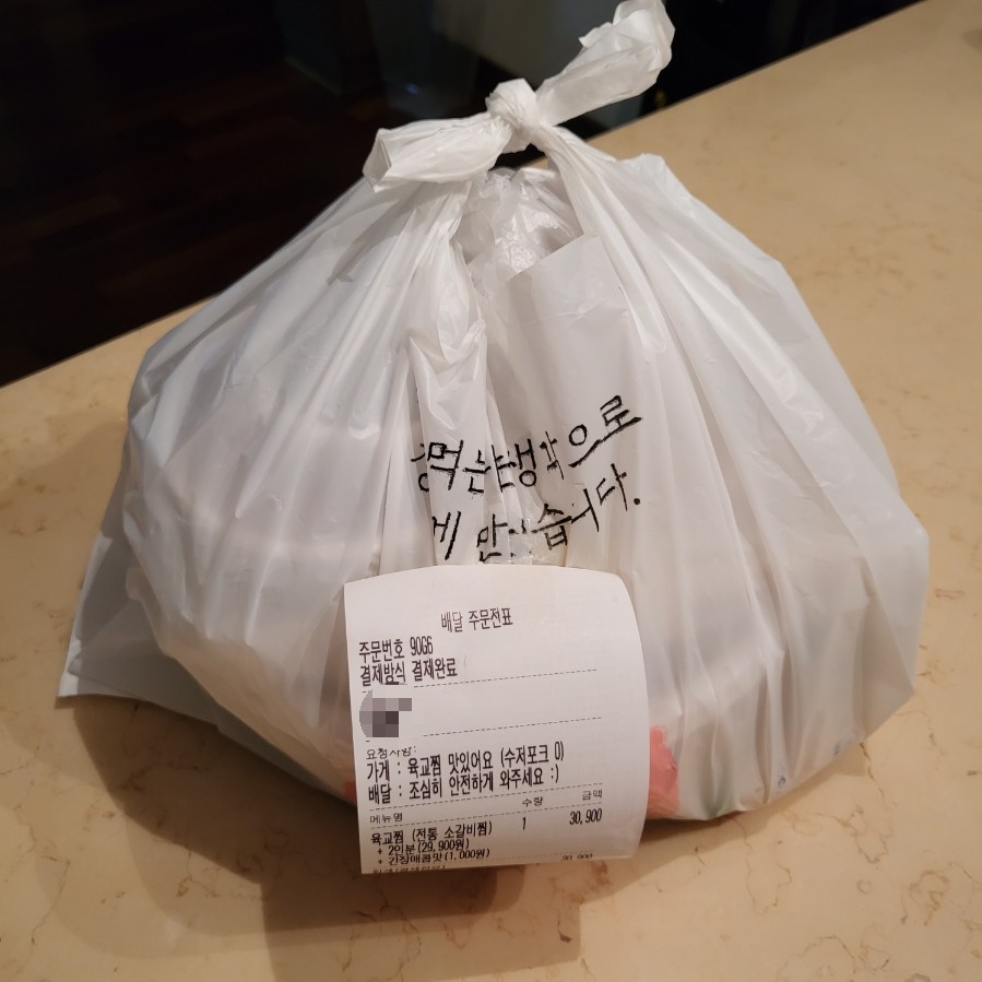 육교찜 이미지