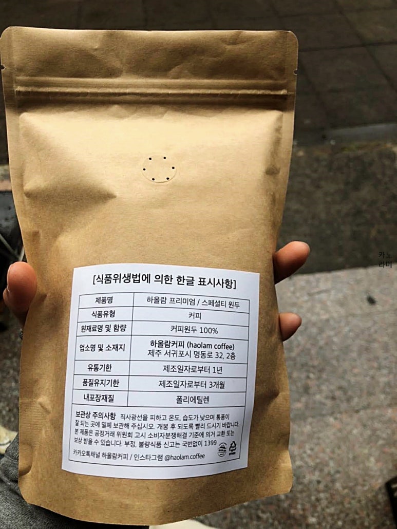 하올람 커피 이미지