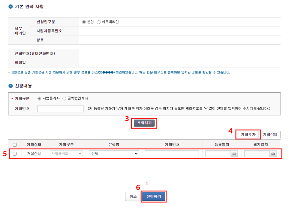 세무회계화담 이미지