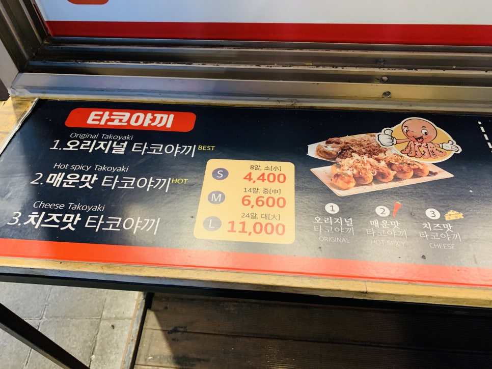 타코야끼클라스 이미지