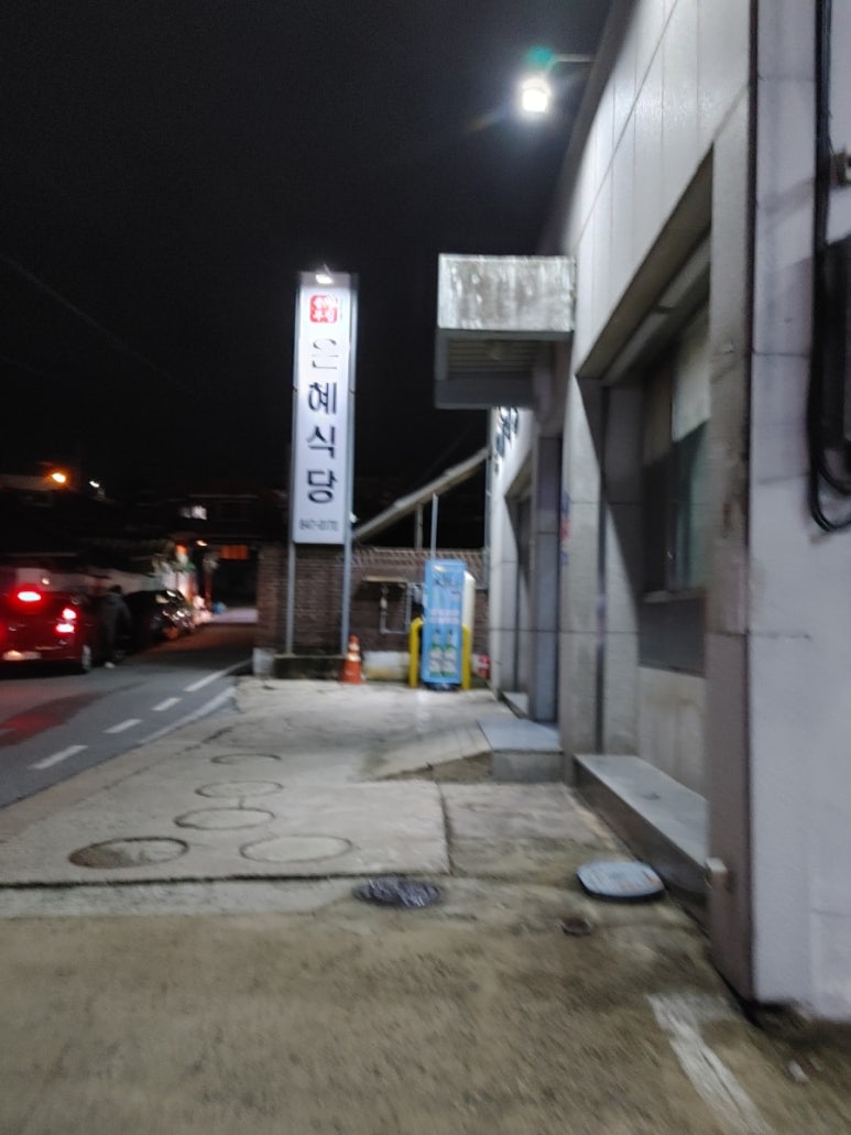 은혜냉동 이미지
