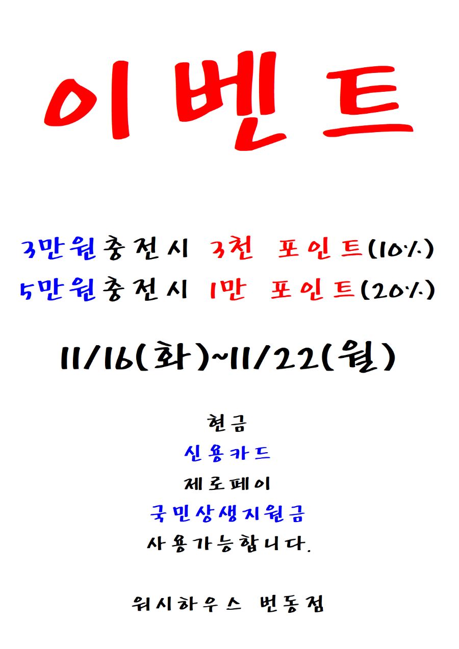 워시하우스번동점 이미지