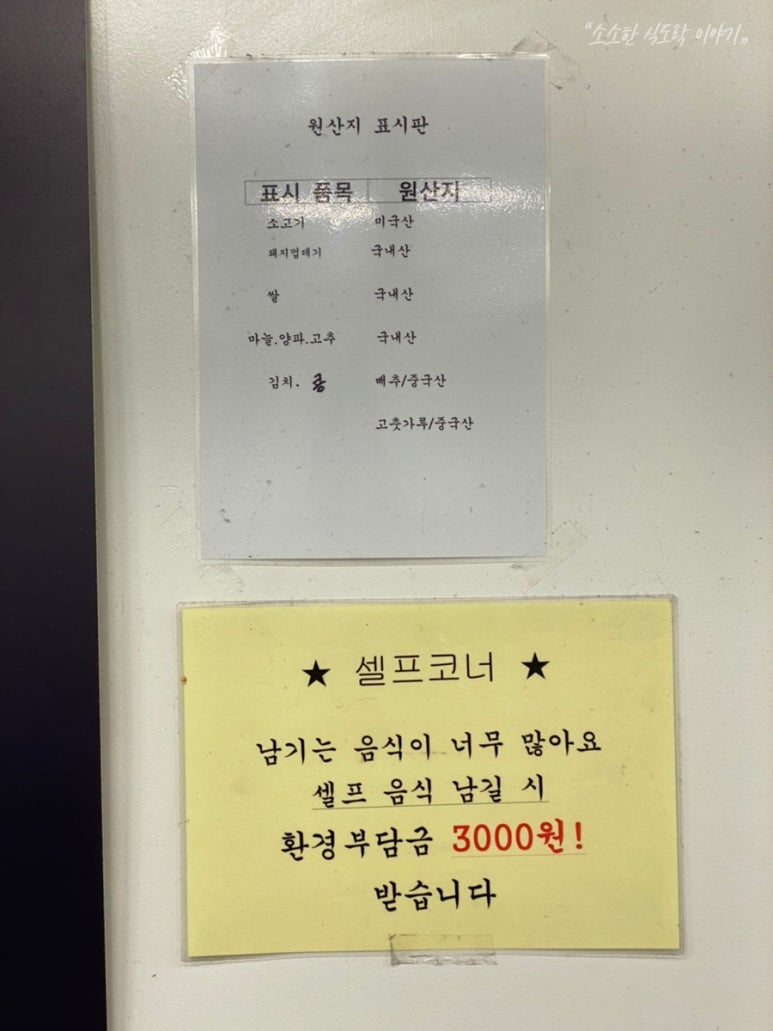 500g소갈비살 이미지