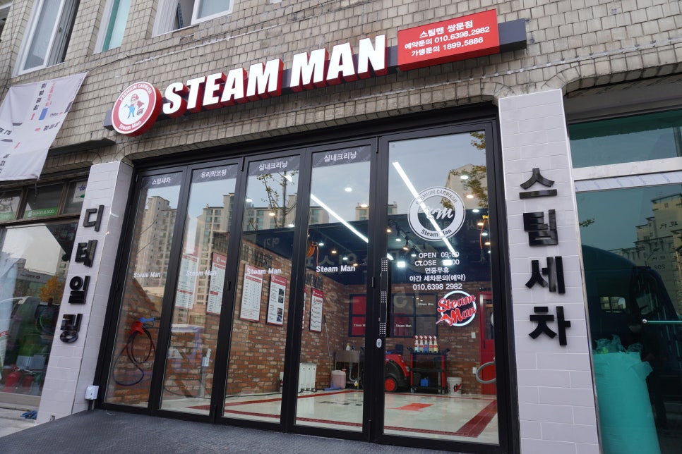 창동손세차장 이미지