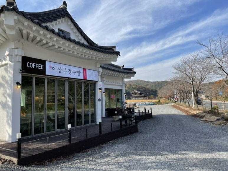 이상복 경주빵(보불로점) 이미지